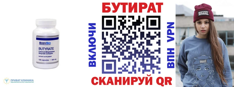Бутират бутандиол  ОМГ ОМГ рабочий сайт  Ковдор 