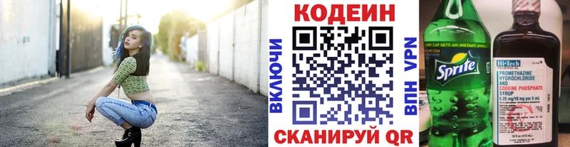 OMG как зайти Ковдор Кодеин напиток Lean (лин)