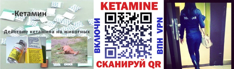 КЕТАМИН ketamine  сайты даркнета Telegram  Ковдор 