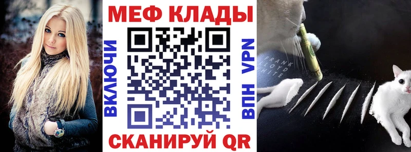 МЕФ мяу мяу  Ковдор 